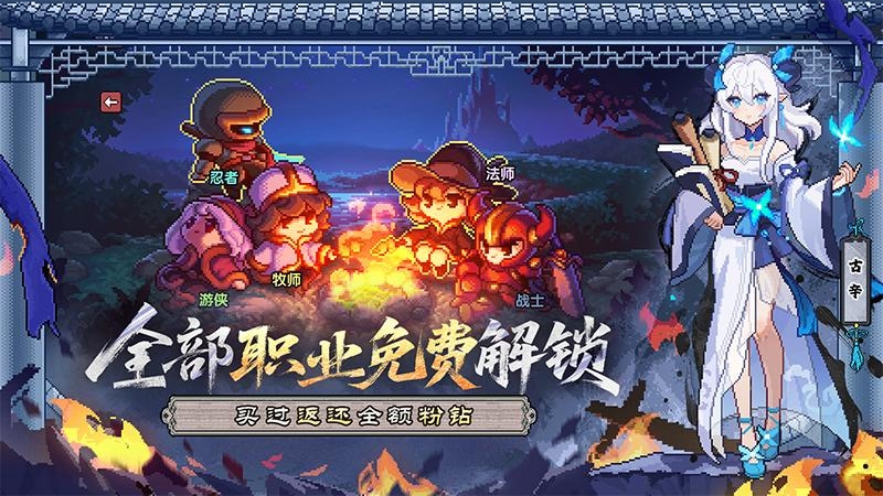 我的勇者bilibili版