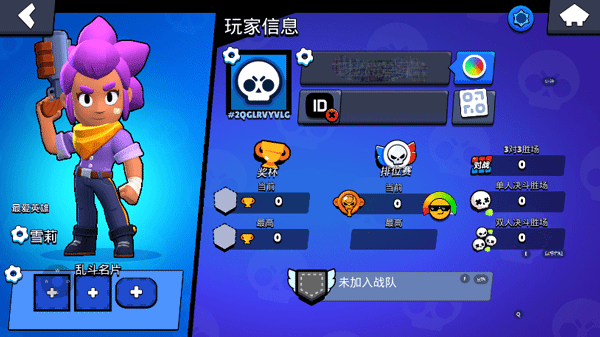 荒野乱斗国际服(Brawl Stars)