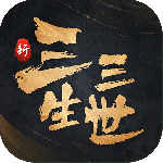 新三生三世十里桃花