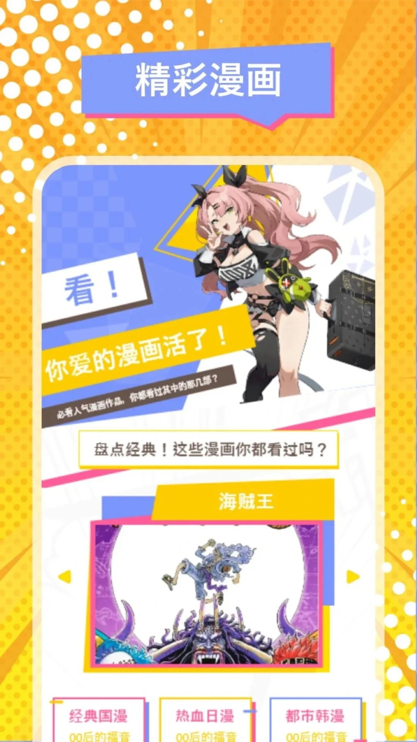 漫蛙manwa腐宅漫