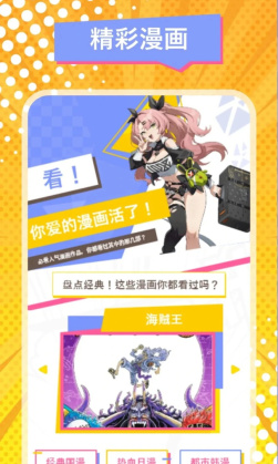 漫蛙manwa腐宅漫app