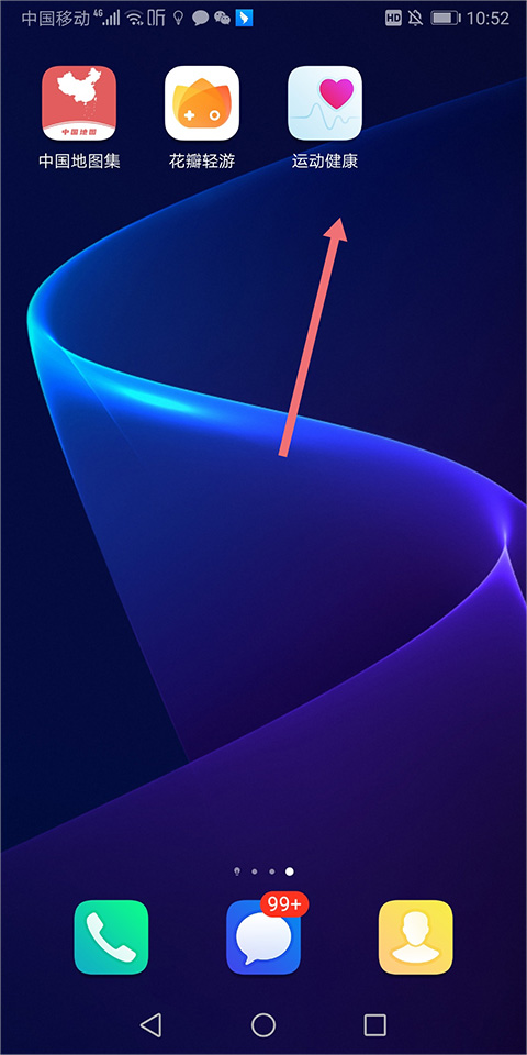 喜马拉雅穿戴官方app