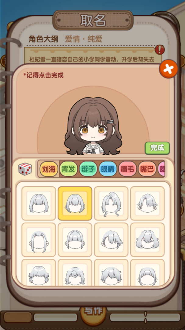 小说家模拟22023