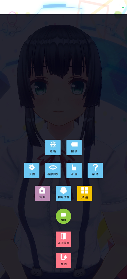 定制虚拟偶像官方版