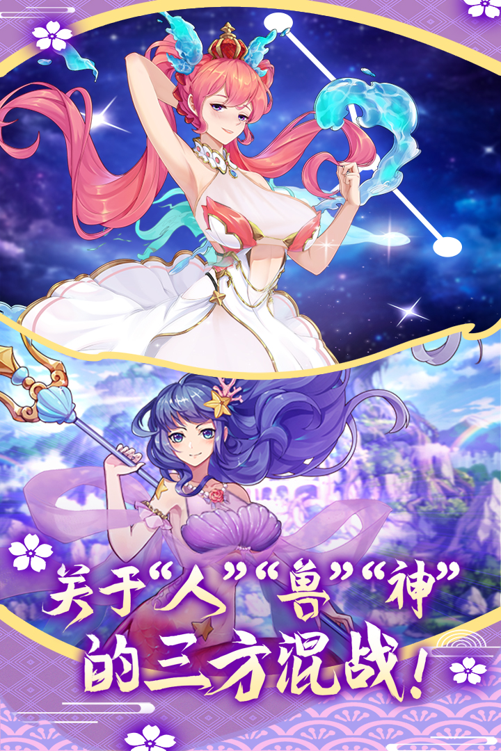 萝莉养成计划九游版