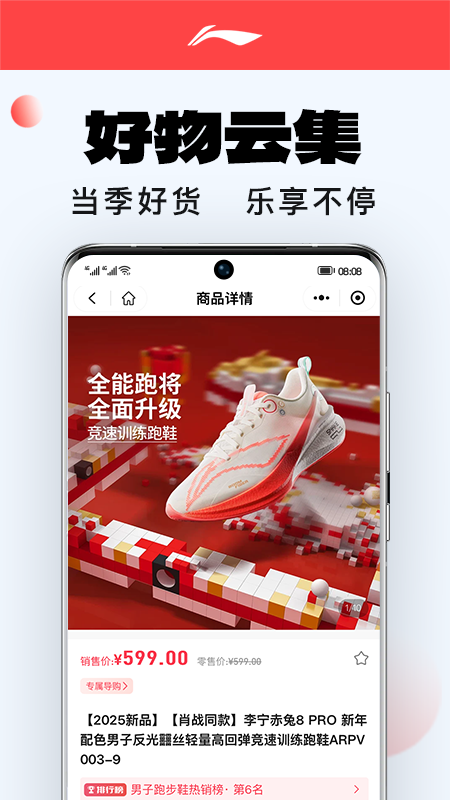 李宁app手机版