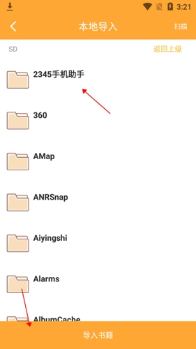 书包阅读app最新版