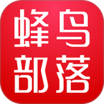 蜂鸟部落app官方版