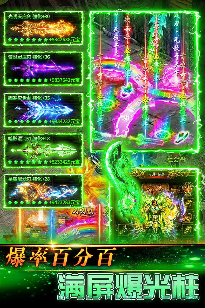 传奇岁月九游版