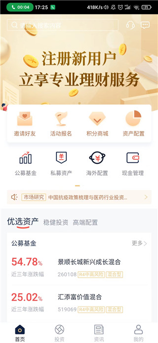 掌上海银最新版app