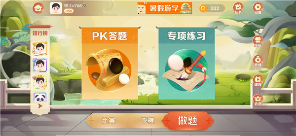 有道纵横棋院app最新版