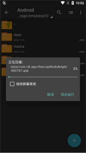 老外管理器官方最新版