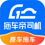车拖车司机官方正版