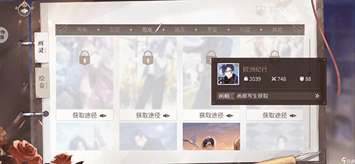 时空中的绘旅人华为版