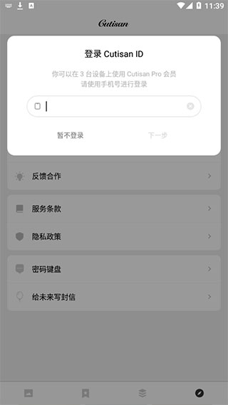 Cutisan壁纸最新版本