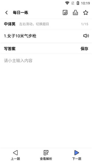 翻硕百科蜜题app