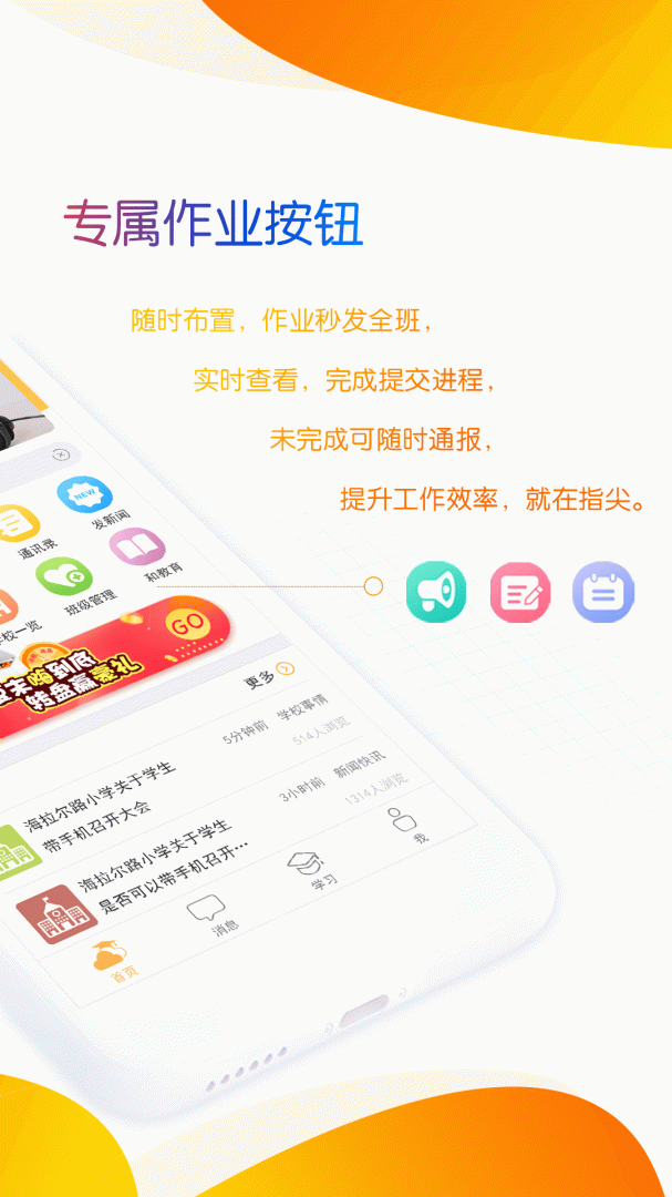 内蒙古和校园教师版