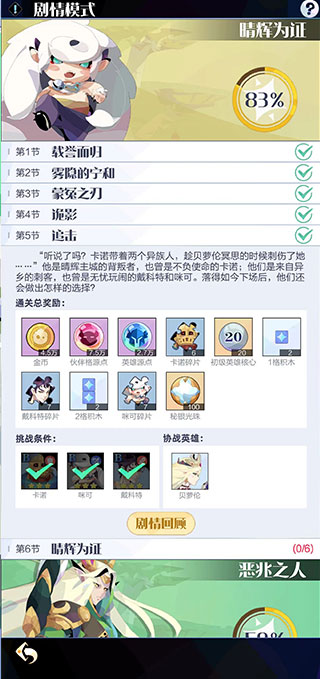 召唤与合成2华为版