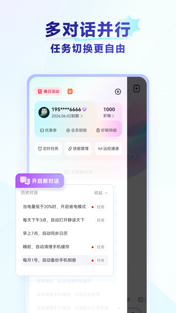 红手指Operator最新版