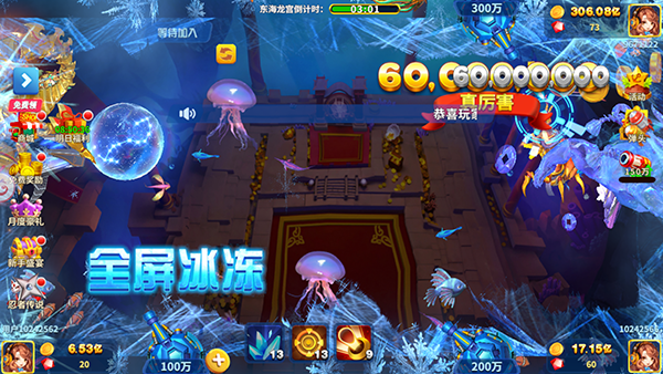 姚记捕鱼百度版