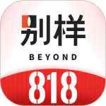 别样官方版