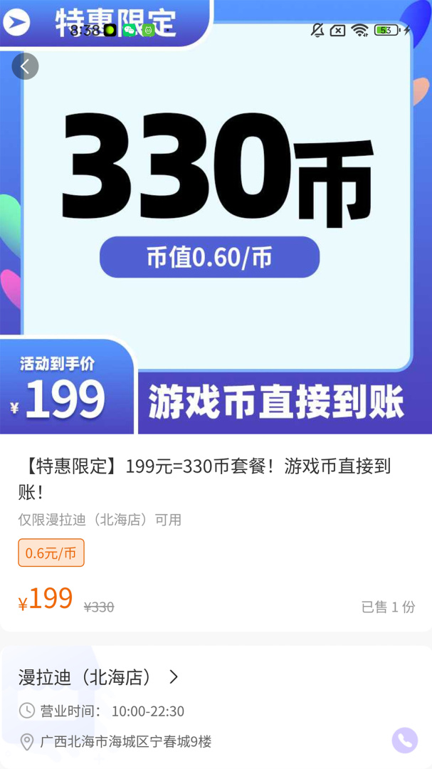 两京官方正版