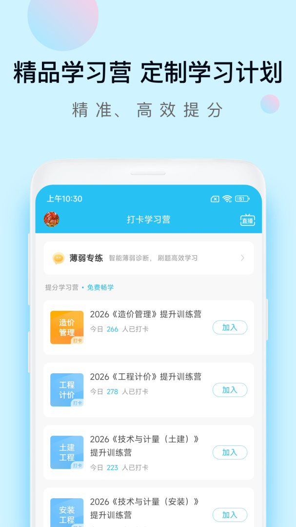 造价师万题库