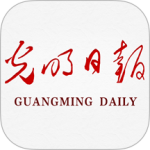 光明日报app官方版
