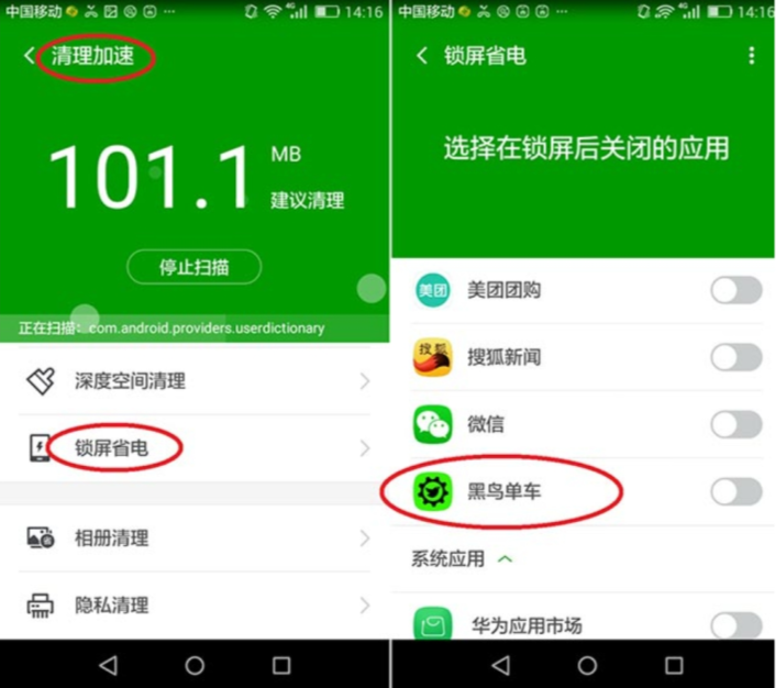 黑鸟单车官方版