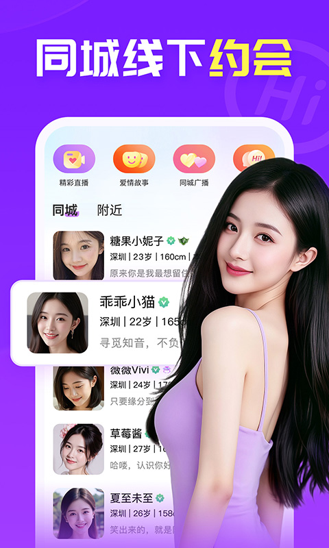 爱聊无限金币版