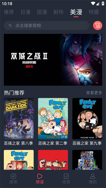 动漫共和国官方正版