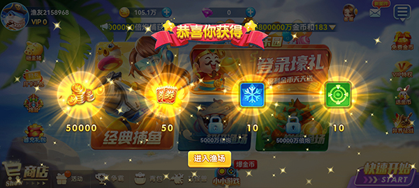 人人捕鱼华为渠道服