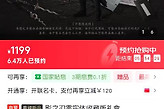 限量收藏礼盒开售！《影之刃零》实体版仅限预约用户购买