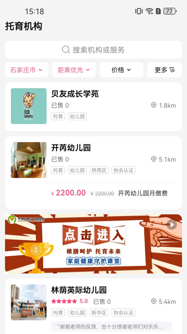 孕健康官方app最新版