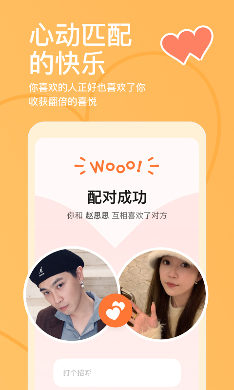 探探极速版app