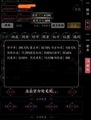 剑气除魔小米版客户端3