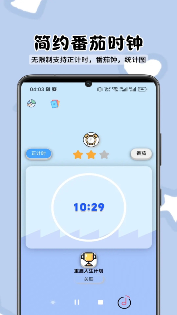 人生重启计划最新版