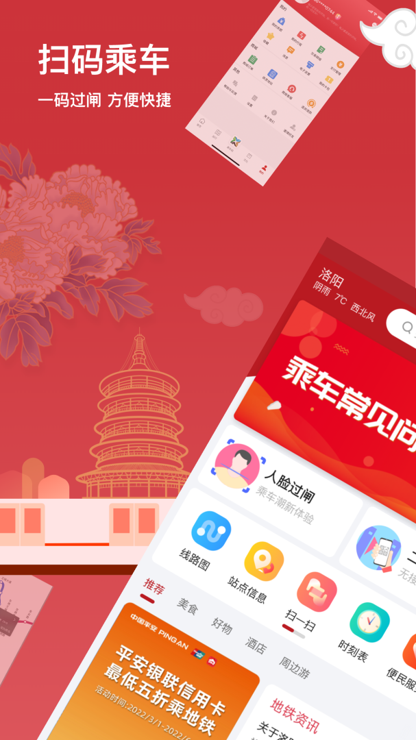 洛易行官方版