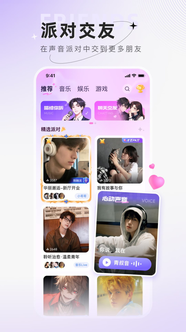 小陪伴语音官方版本