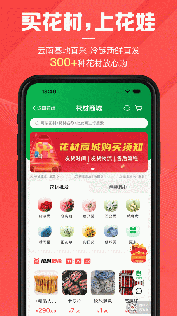 花娃app