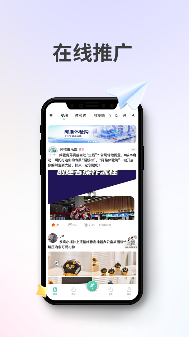 阿推官方版