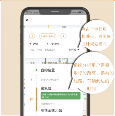 舜通出行最新版app