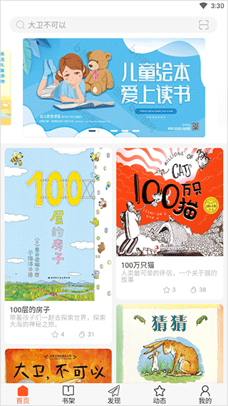 读书吧app最新版