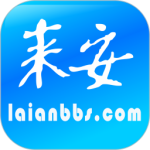 来安论坛最新版app