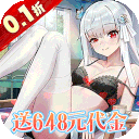 女神幻想（0.1）