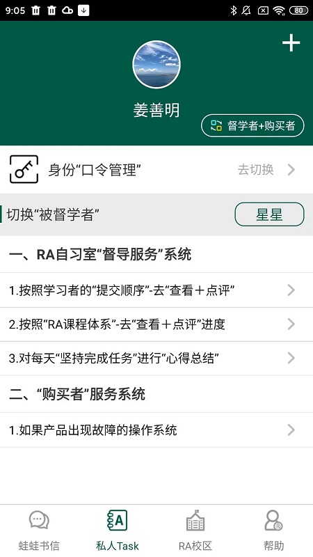 两栖蛙蛙官方版