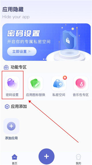 应用隐藏计算器app最新版