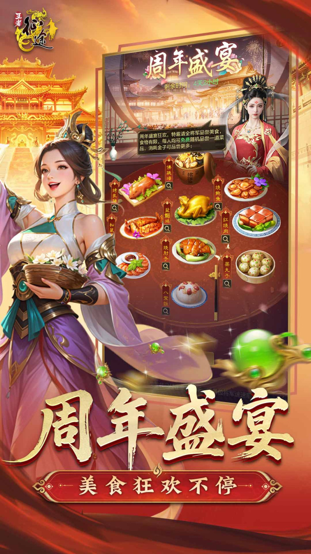 王者征途官方版