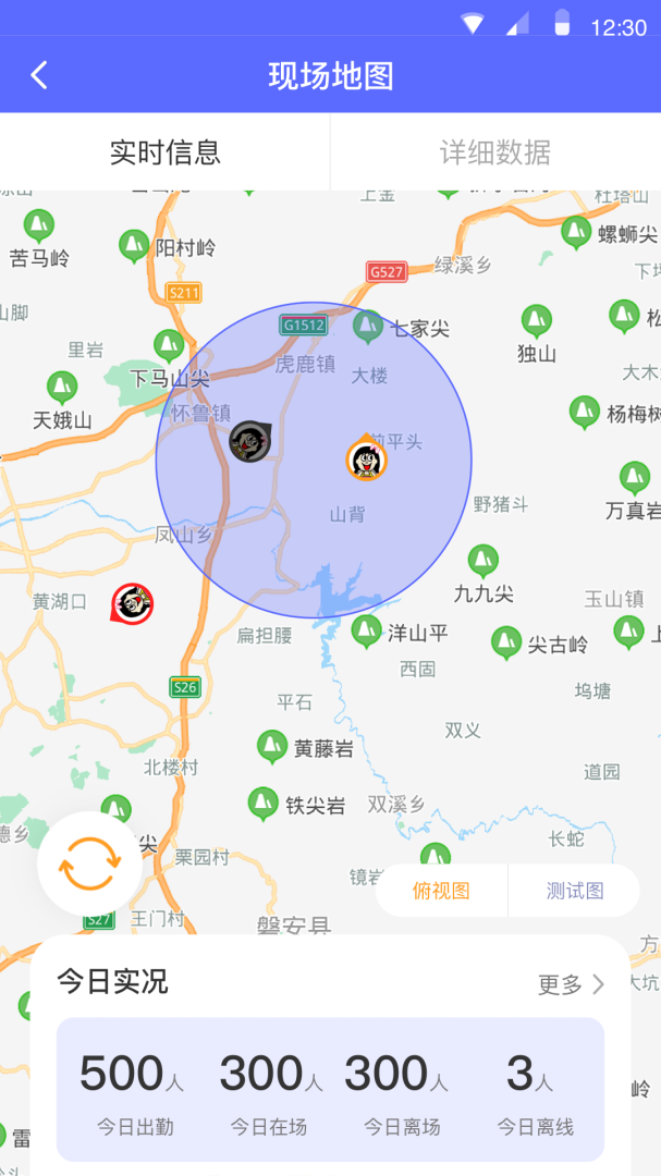 工地通官方版