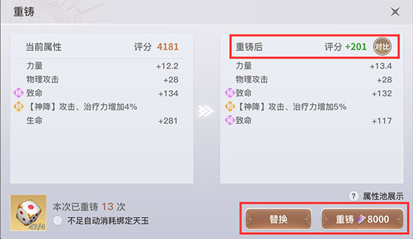 天谕手游bilibili渠道服
